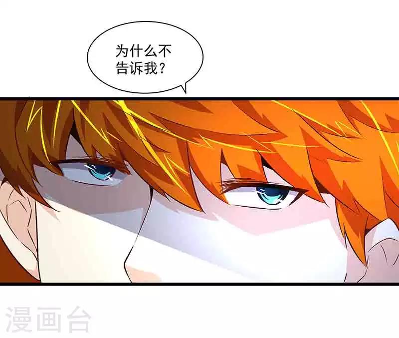 第43话 拿命来抵-第43话