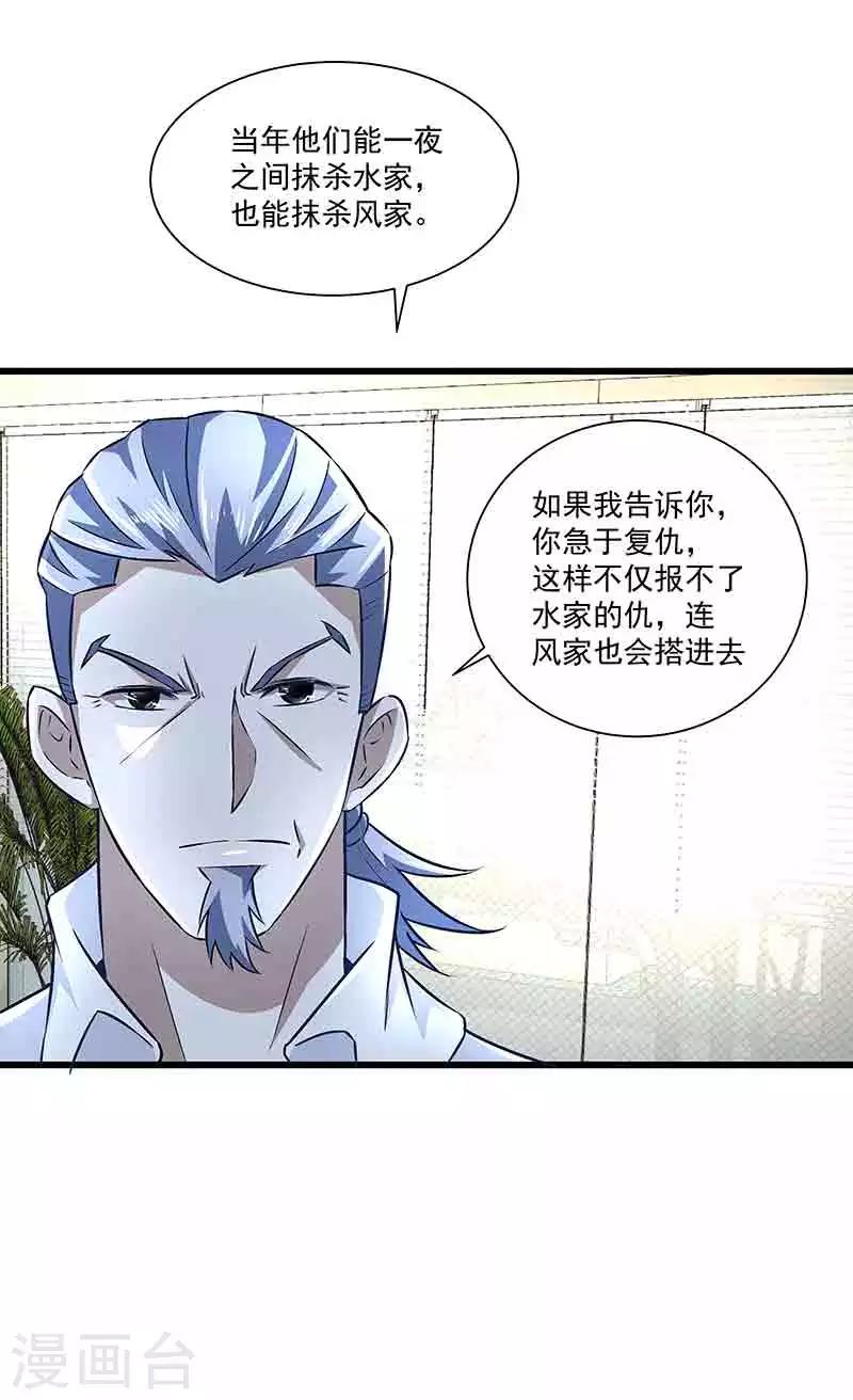 第43话 拿命来抵-第43话