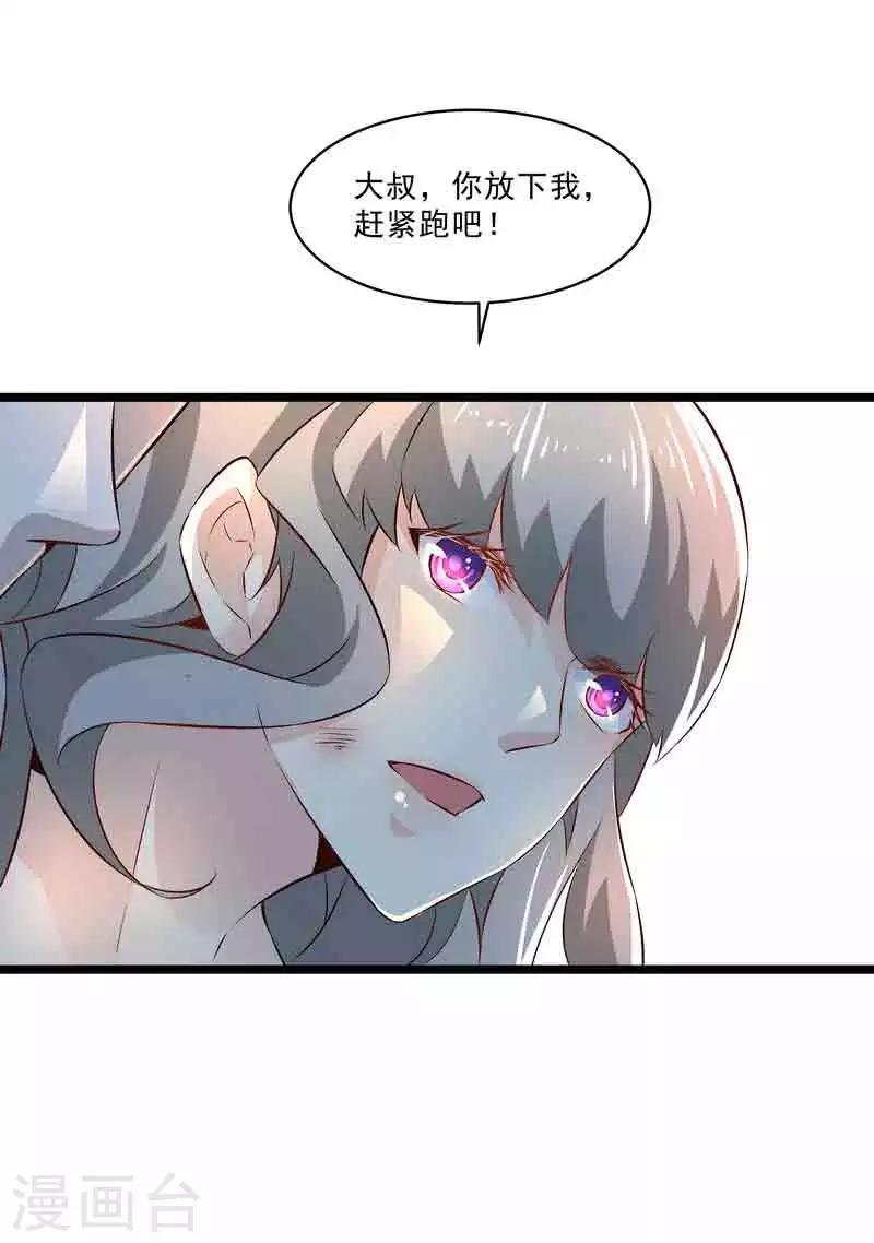 第45话 我要带她走-第45话