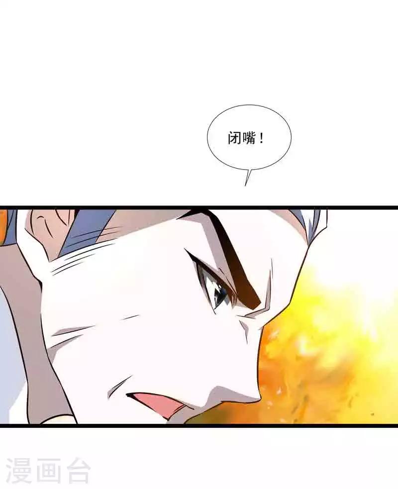 第45话 我要带她走-第45话