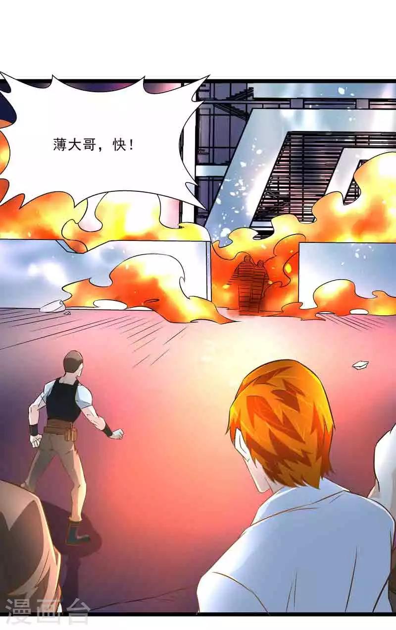 第45话 我要带她走-第45话