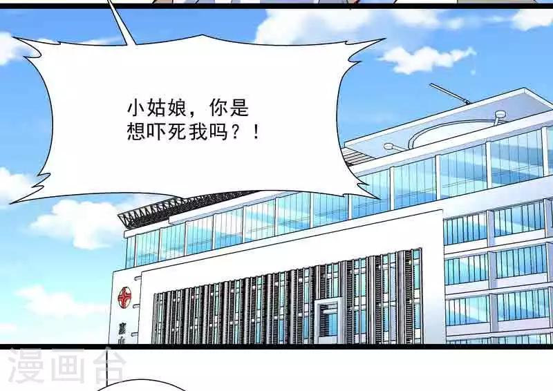 第45话 我要带她走-第45话