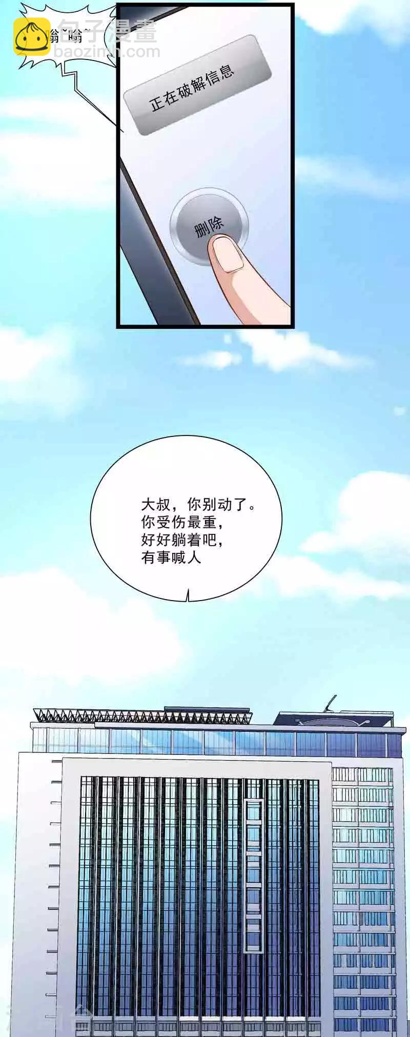 第45话 我要带她走-第45话