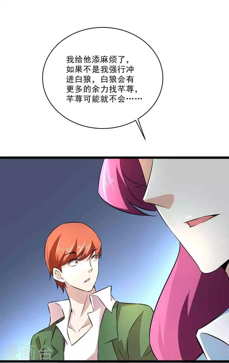 第45话 我要带她走-第45话