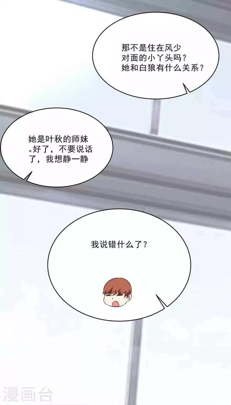 第45话 我要带她走-第45话