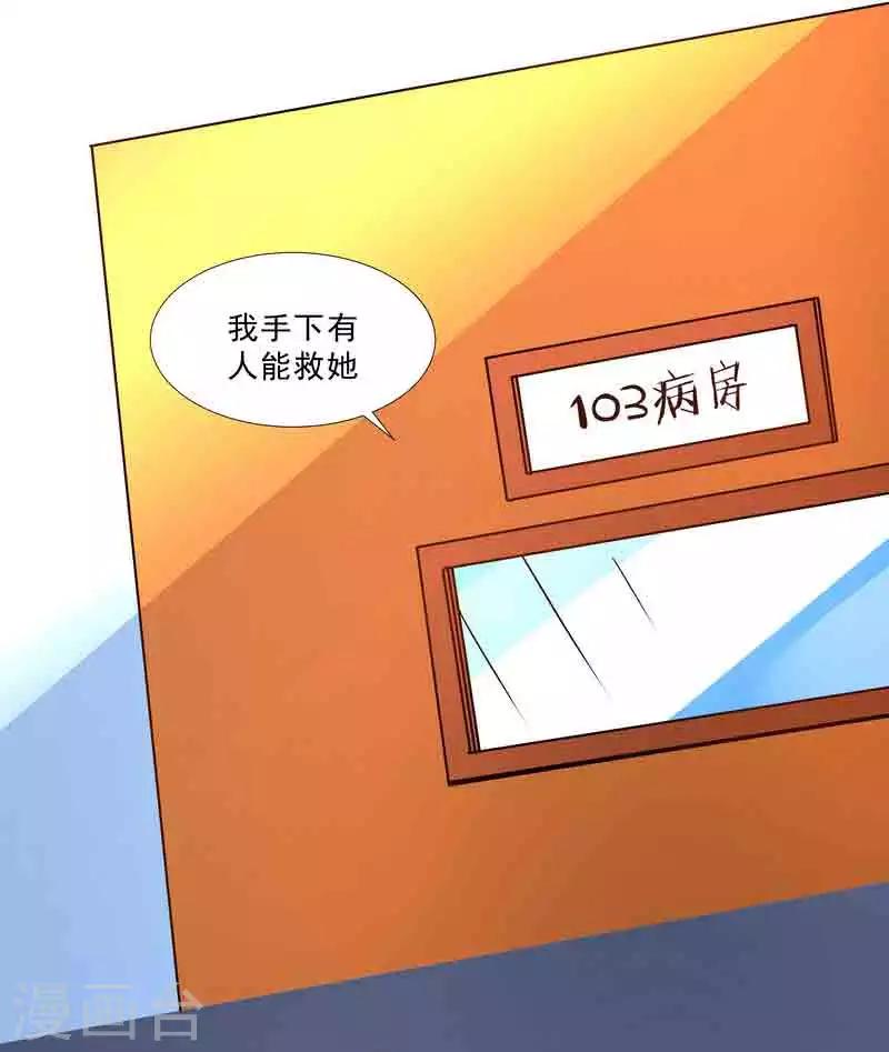 第45话 我要带她走-第45话