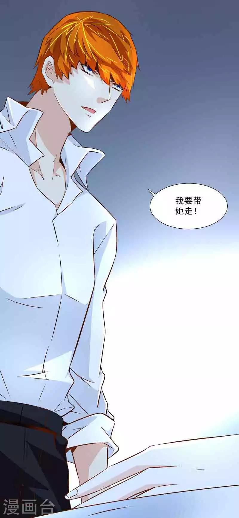 第45话 我要带她走-第45话