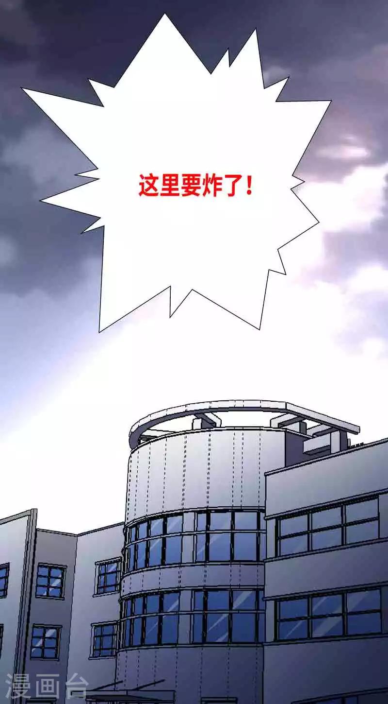 第45话 我要带她走-第45话