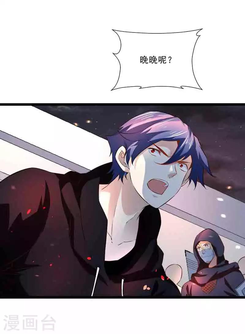 第45话 我要带她走-第45话