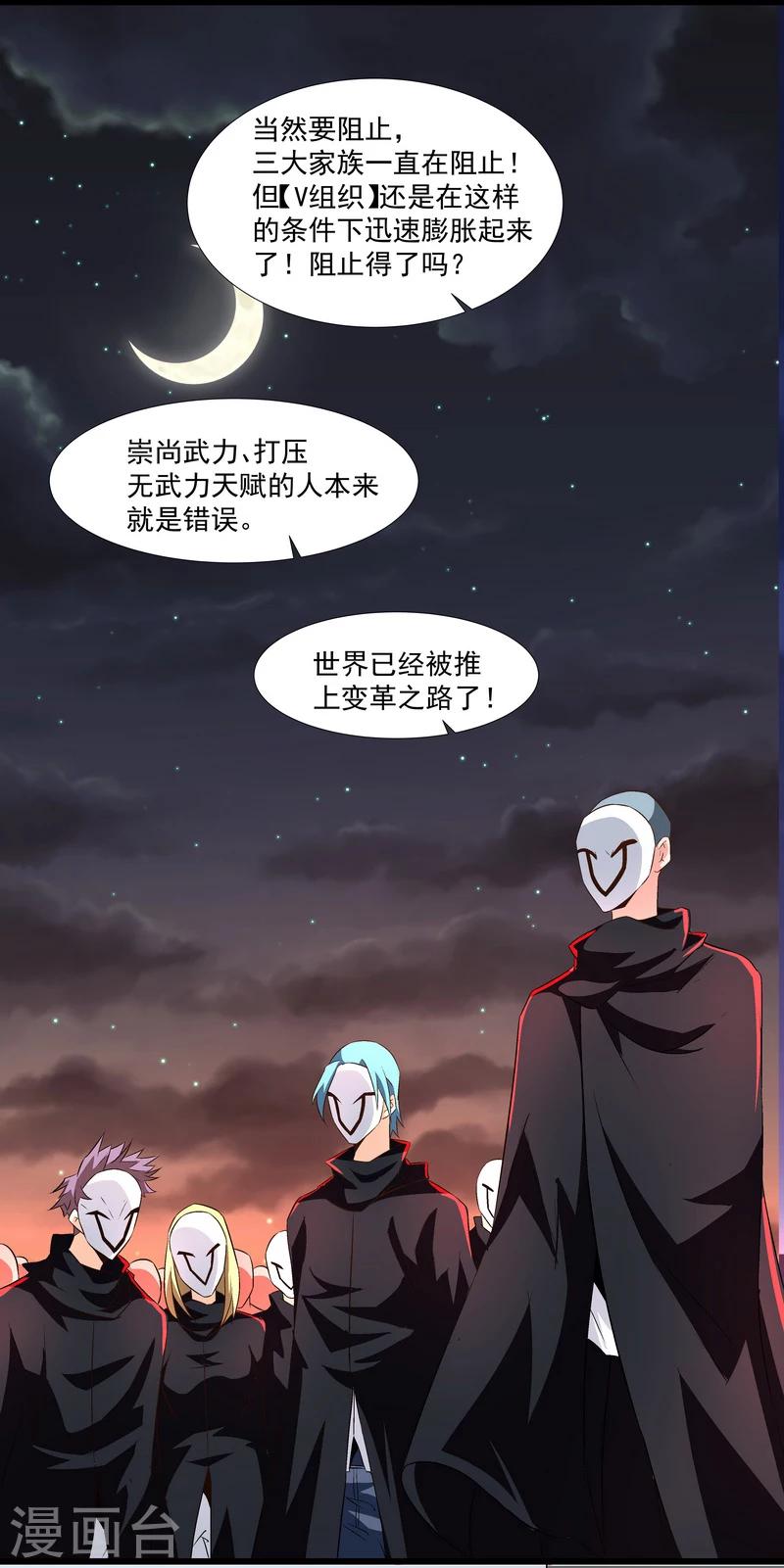 第47话 救命！-第47话