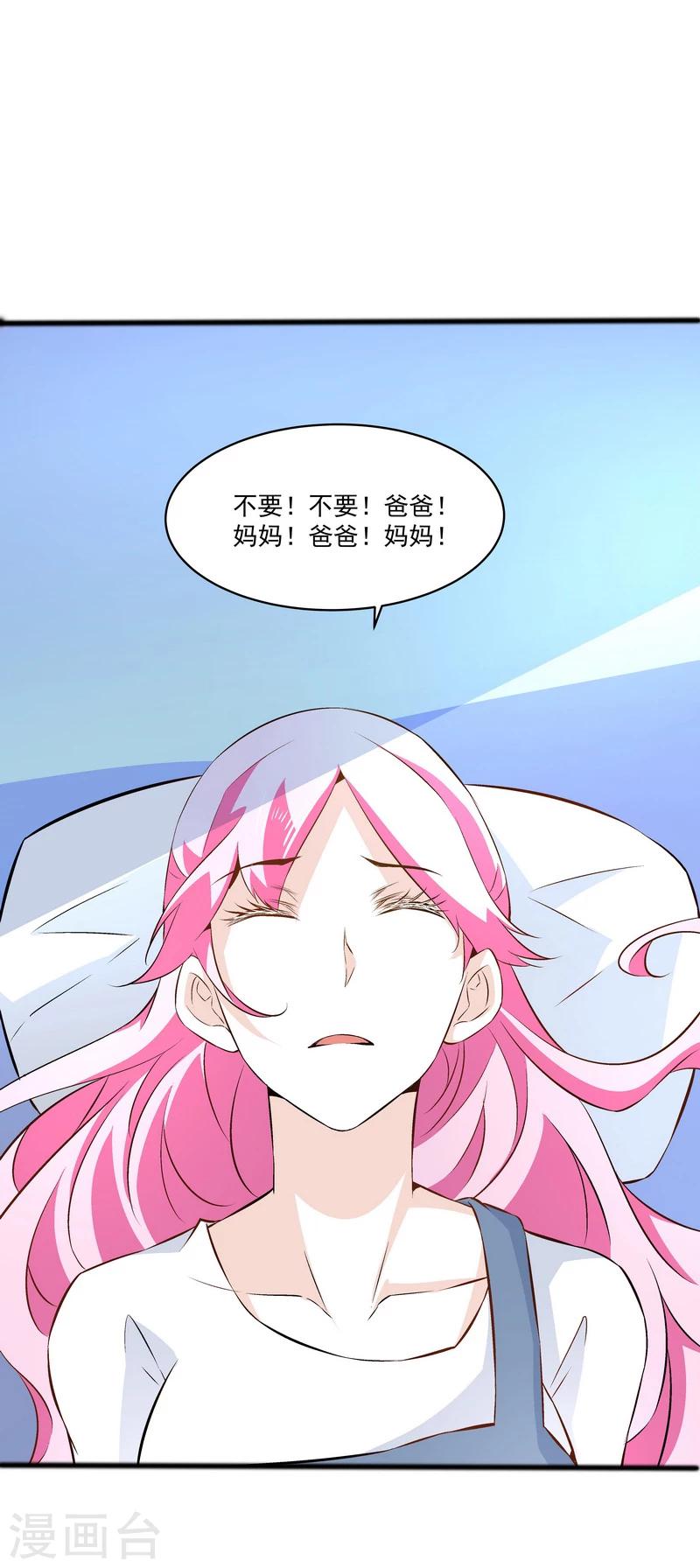第47话 救命！-第47话