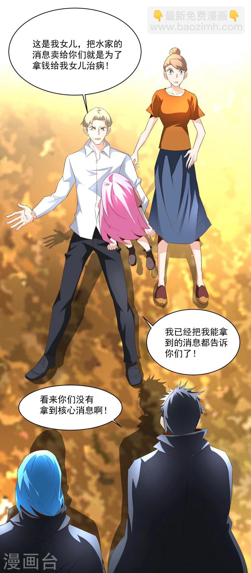 第47话 救命！-第47话