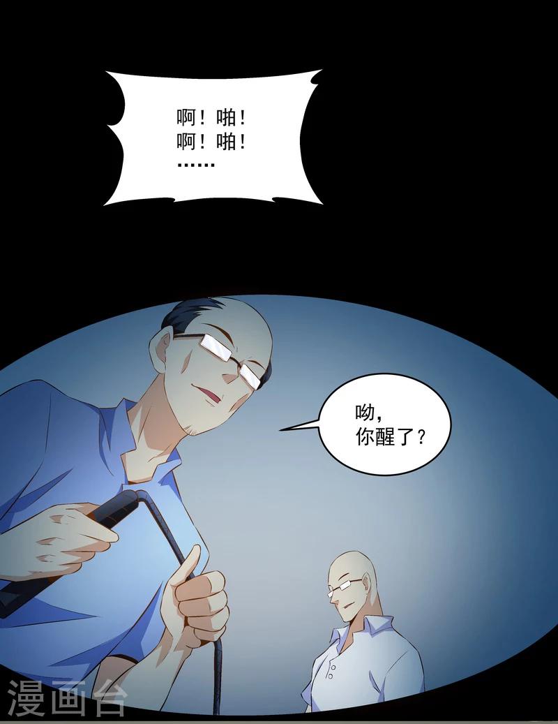 第47话 救命！-第47话