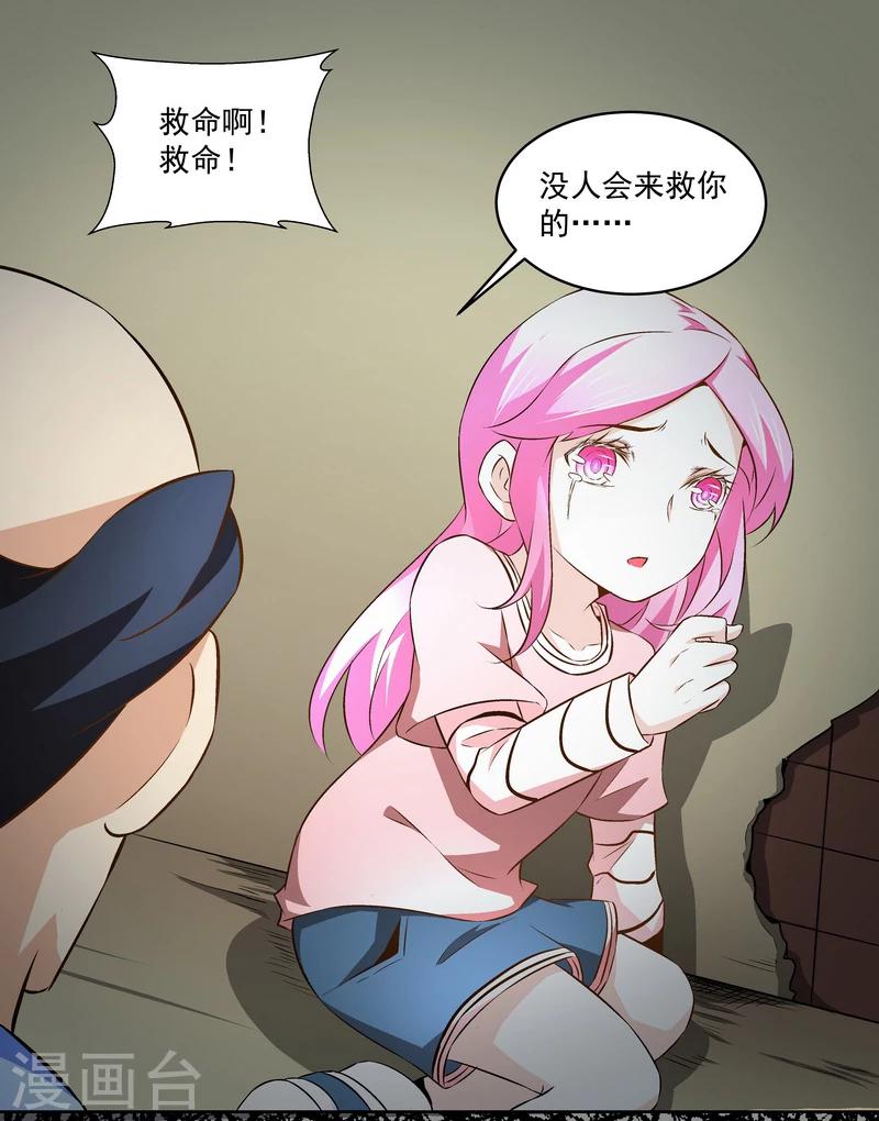 第47话 救命！-第47话
