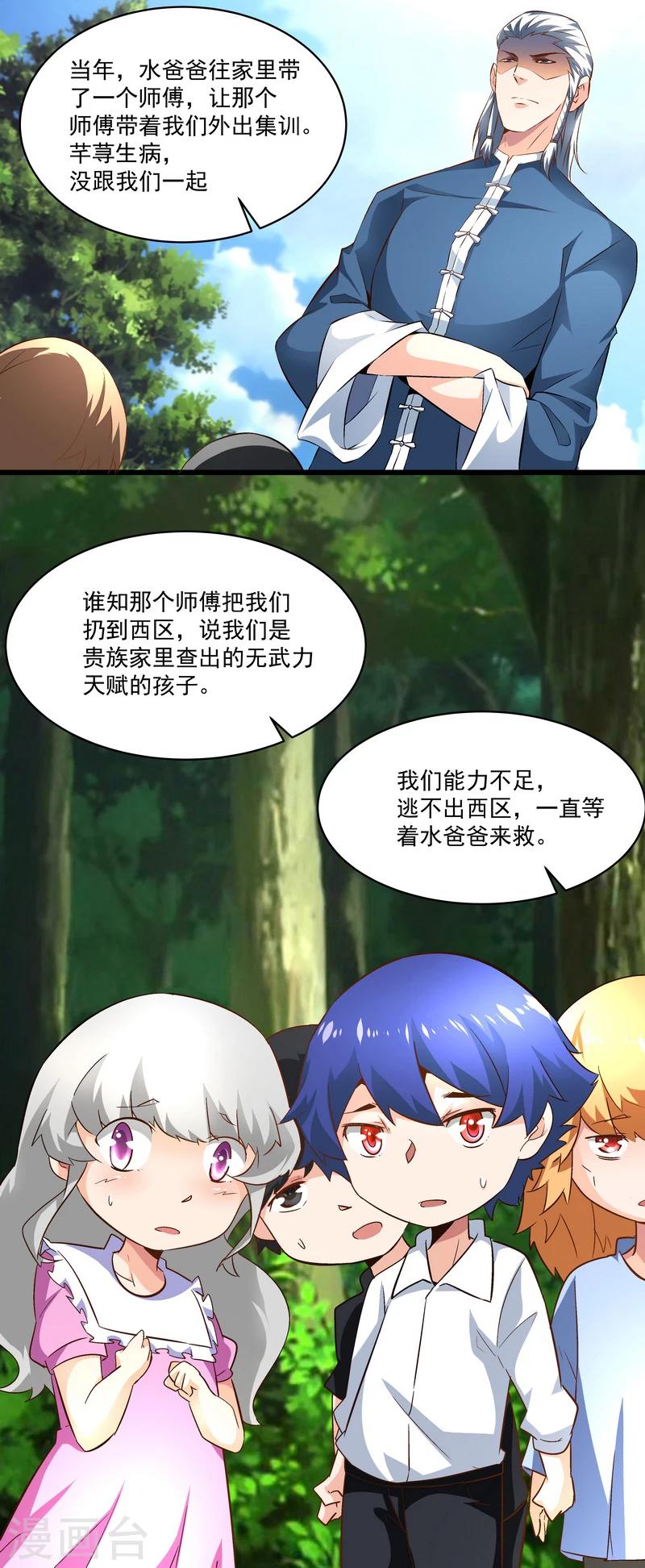 第47话 救命！-第47话