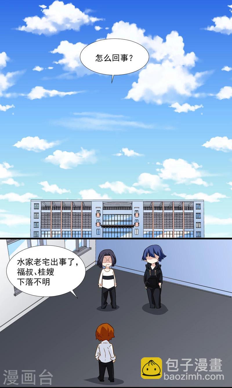 第49话 被拿走的线索-第49话