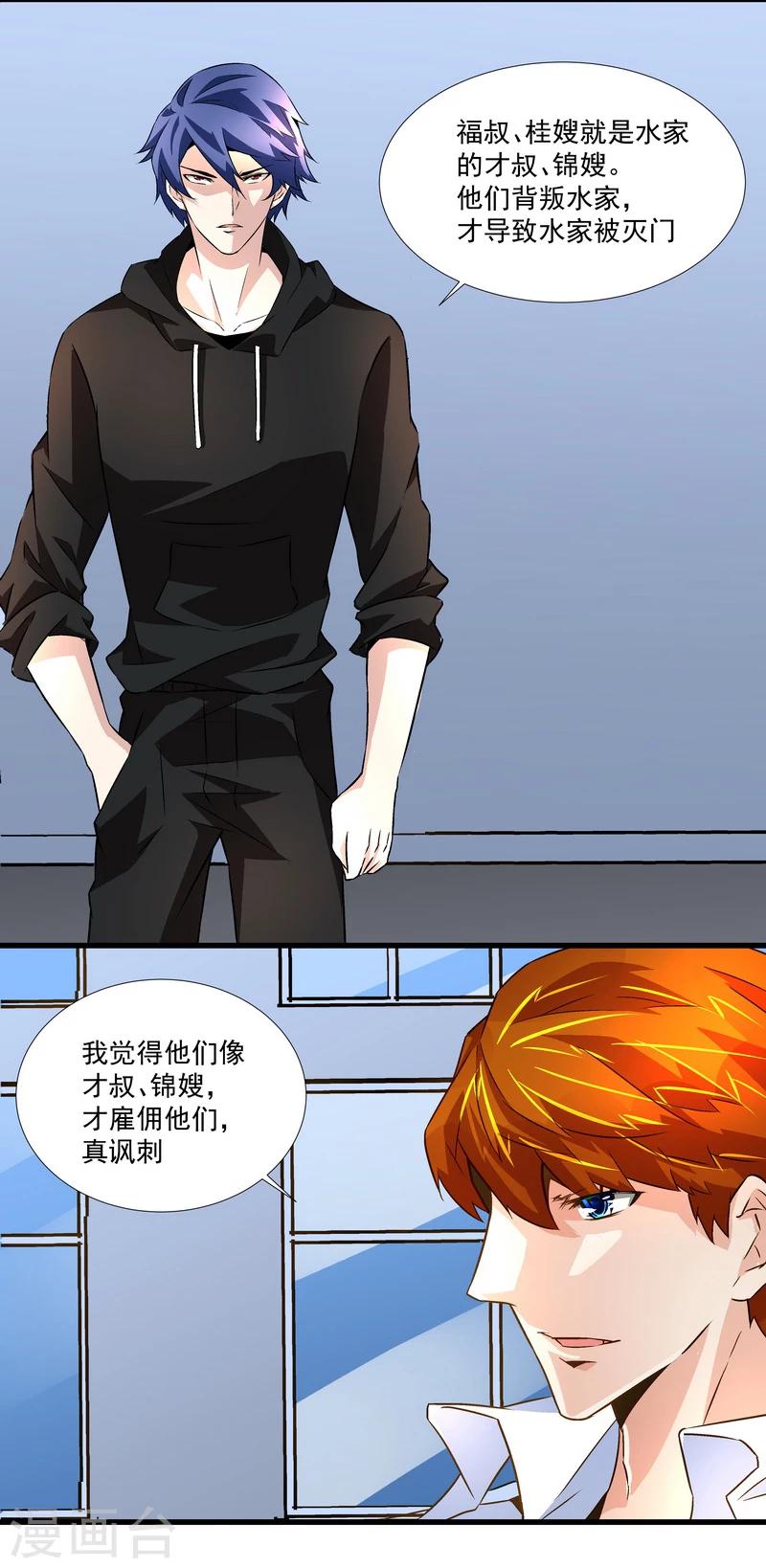第49话 被拿走的线索-第49话