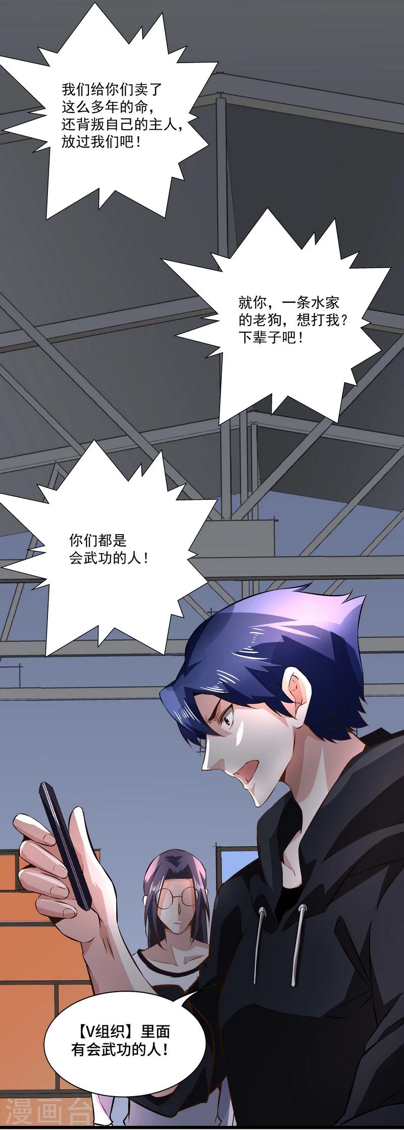 第49话 被拿走的线索-第49话