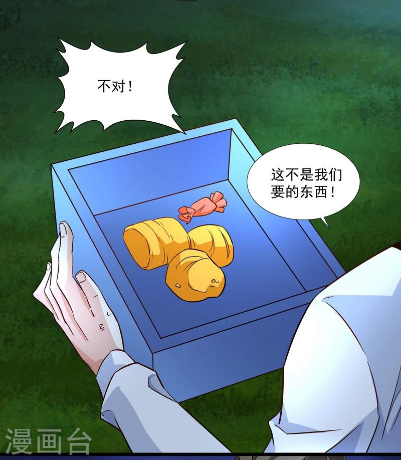 第49话 被拿走的线索-第49话