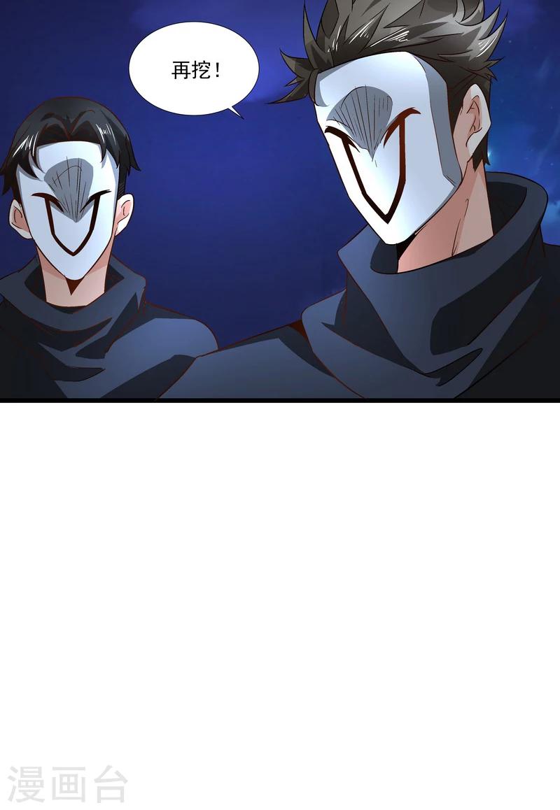 第49话 被拿走的线索-第49话