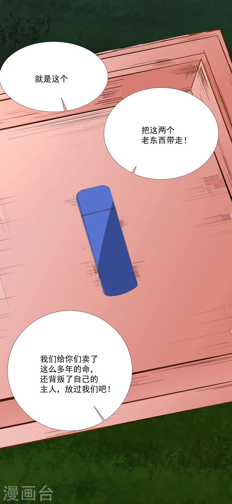 第49话 被拿走的线索-第49话