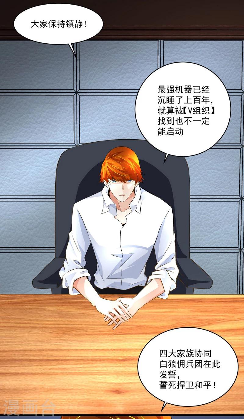 第51话 宣战-第51话