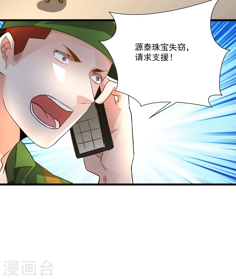 第51话 宣战-第51话