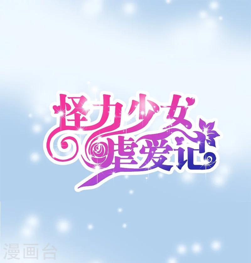 第53话 我喜欢你-第53话