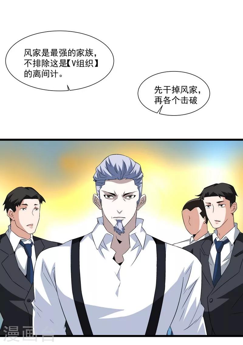 第53话 我喜欢你-第53话