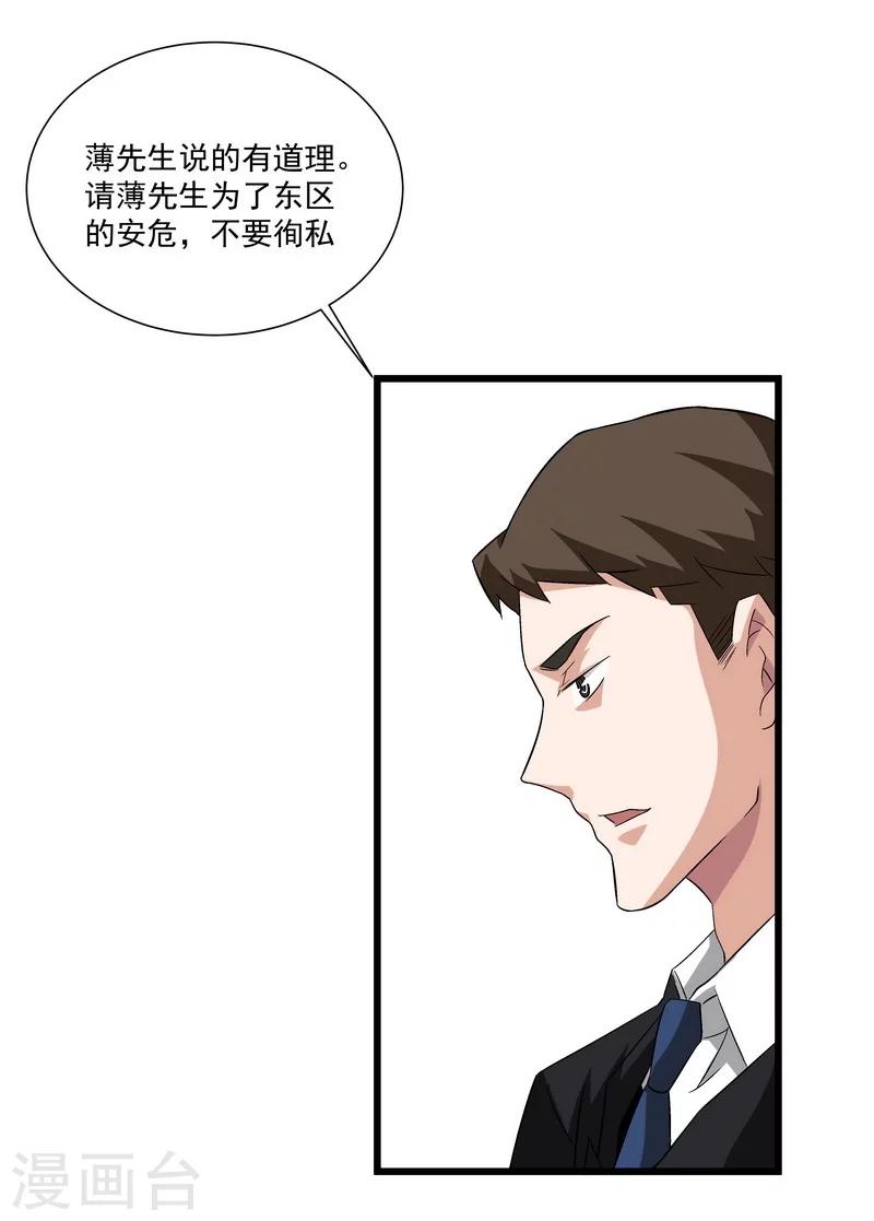 第53话 我喜欢你-第53话