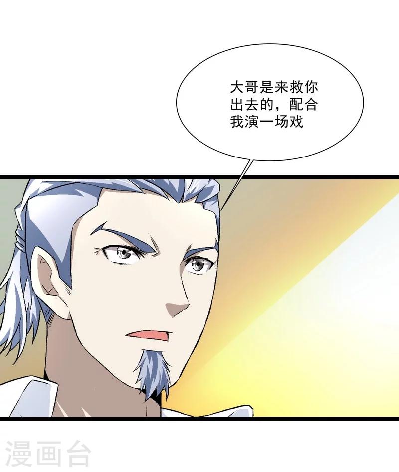 第53话 我喜欢你-第53话