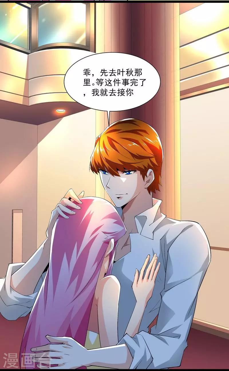 第53话 我喜欢你-第53话