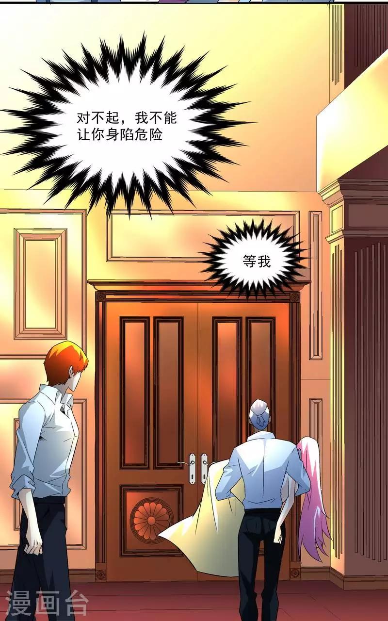 第53话 我喜欢你-第53话