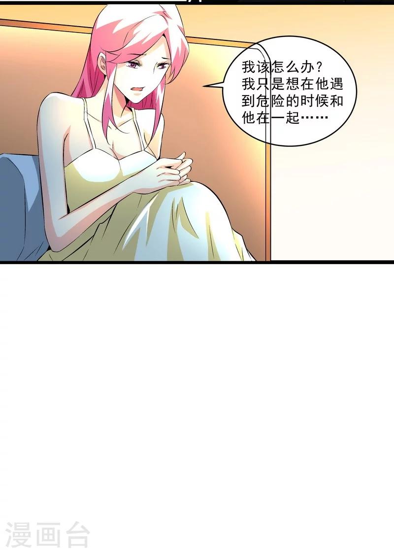 第53话 我喜欢你-第53话