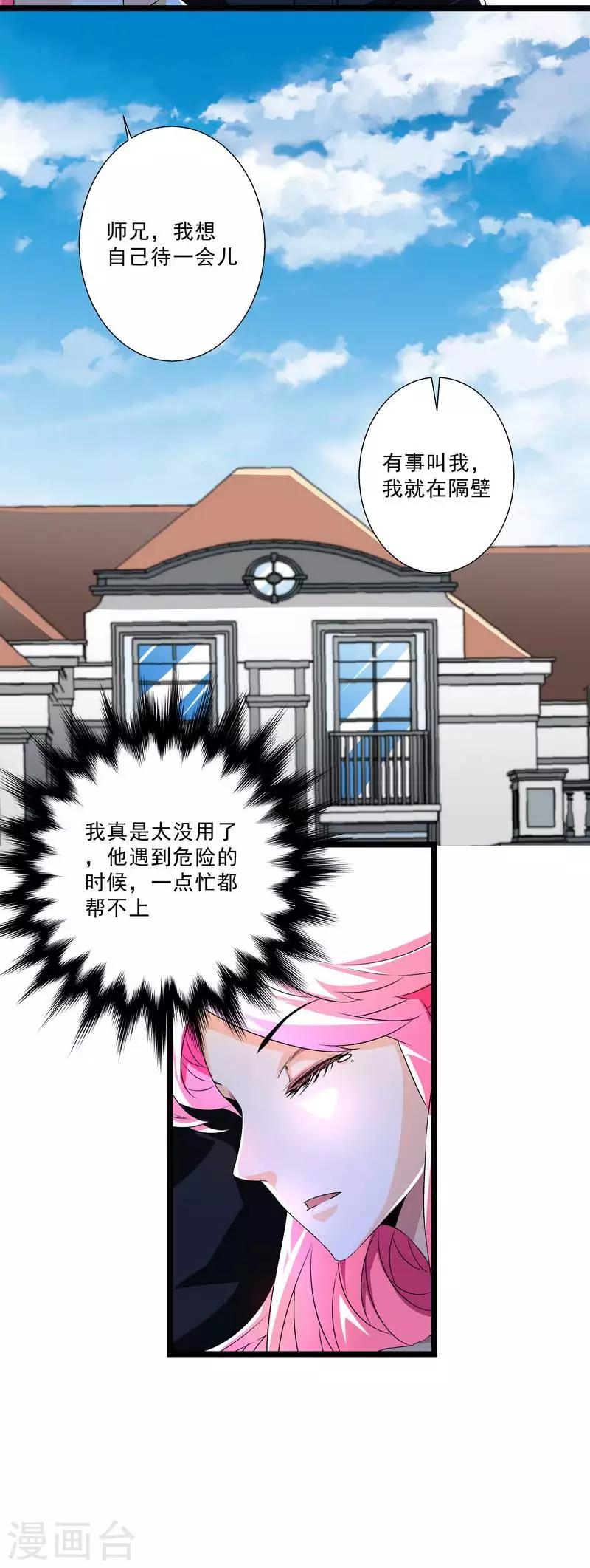 第53话 我喜欢你-第53话