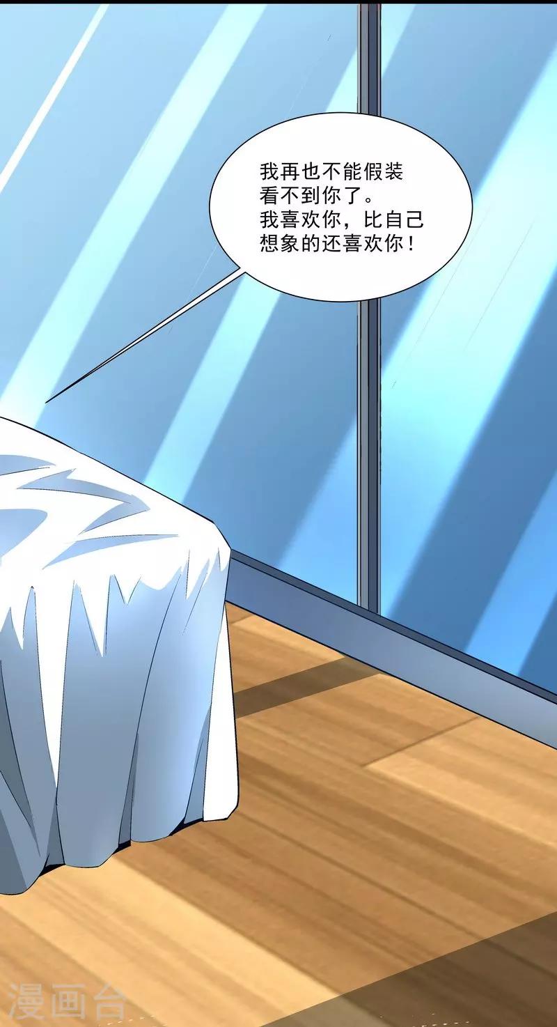 第53话 我喜欢你-第53话