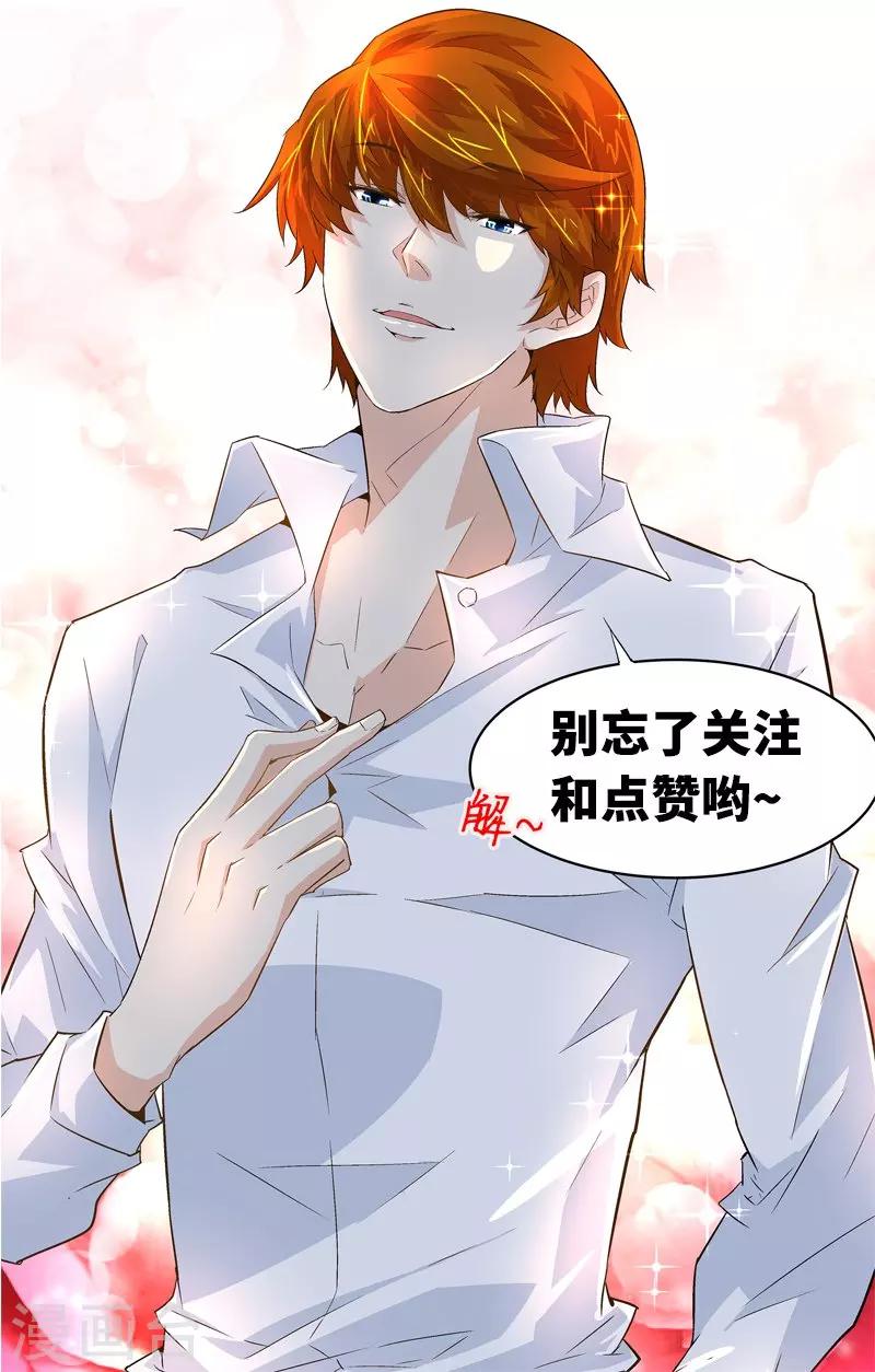 第53话 我喜欢你-第53话