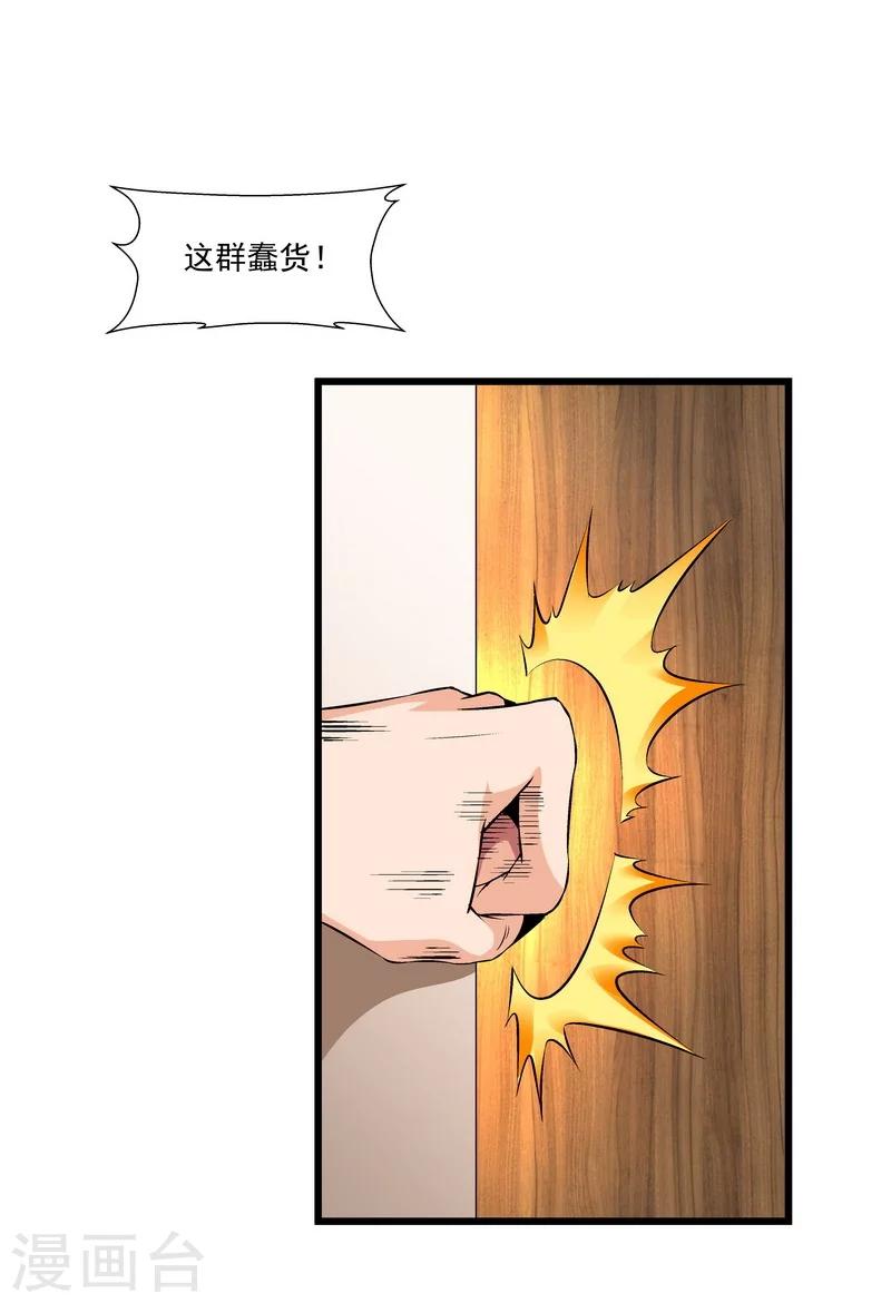 第53话 我喜欢你-第53话