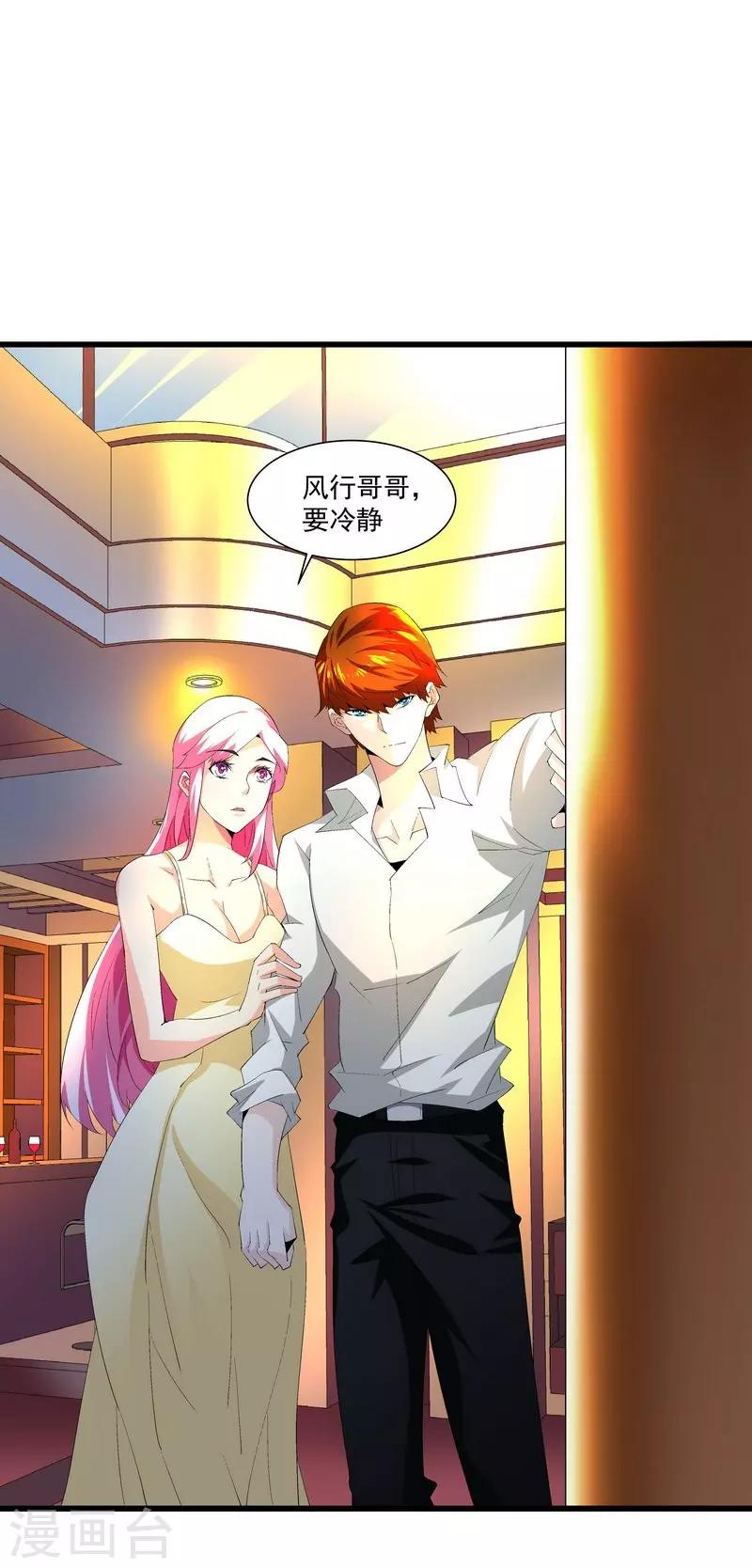 第53话 我喜欢你-第53话
