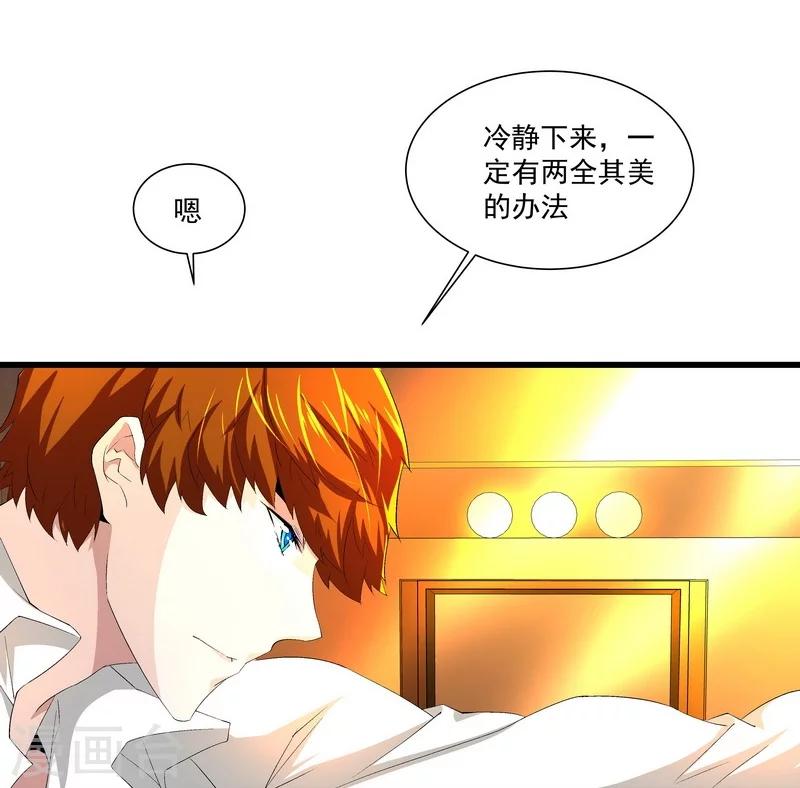 第53话 我喜欢你-第53话