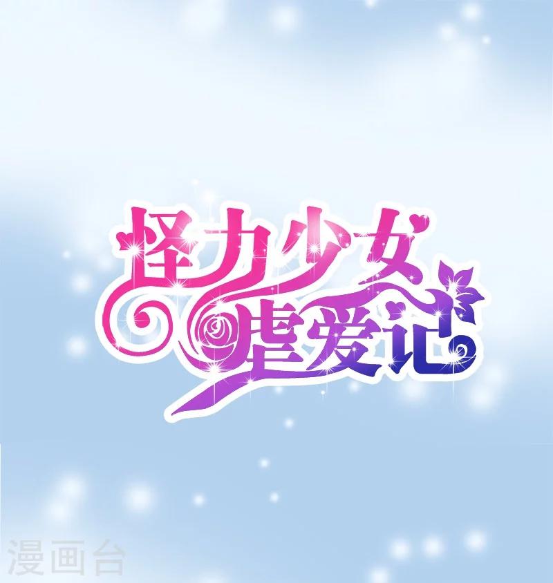 第55话  逃出去！-第55话