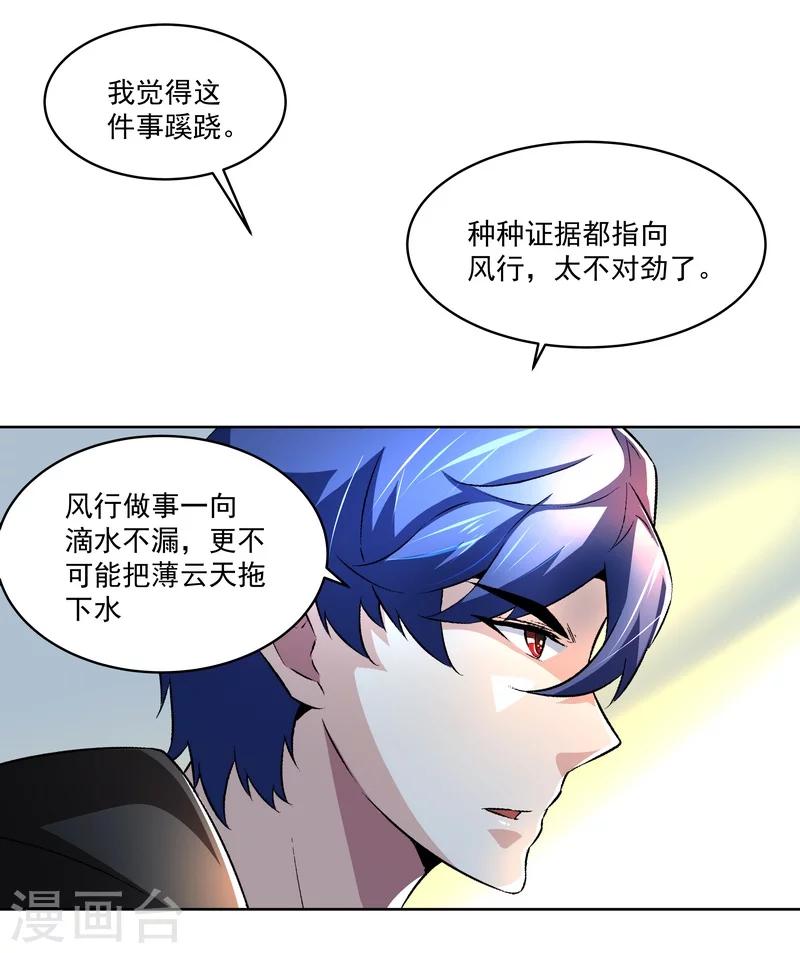 第55话  逃出去！-第55话