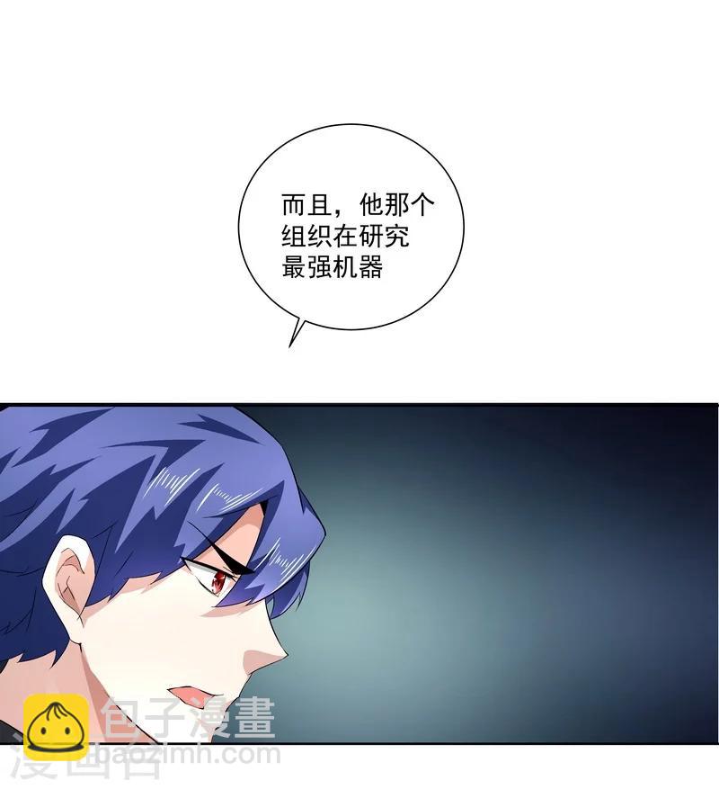 第55话  逃出去！-第55话
