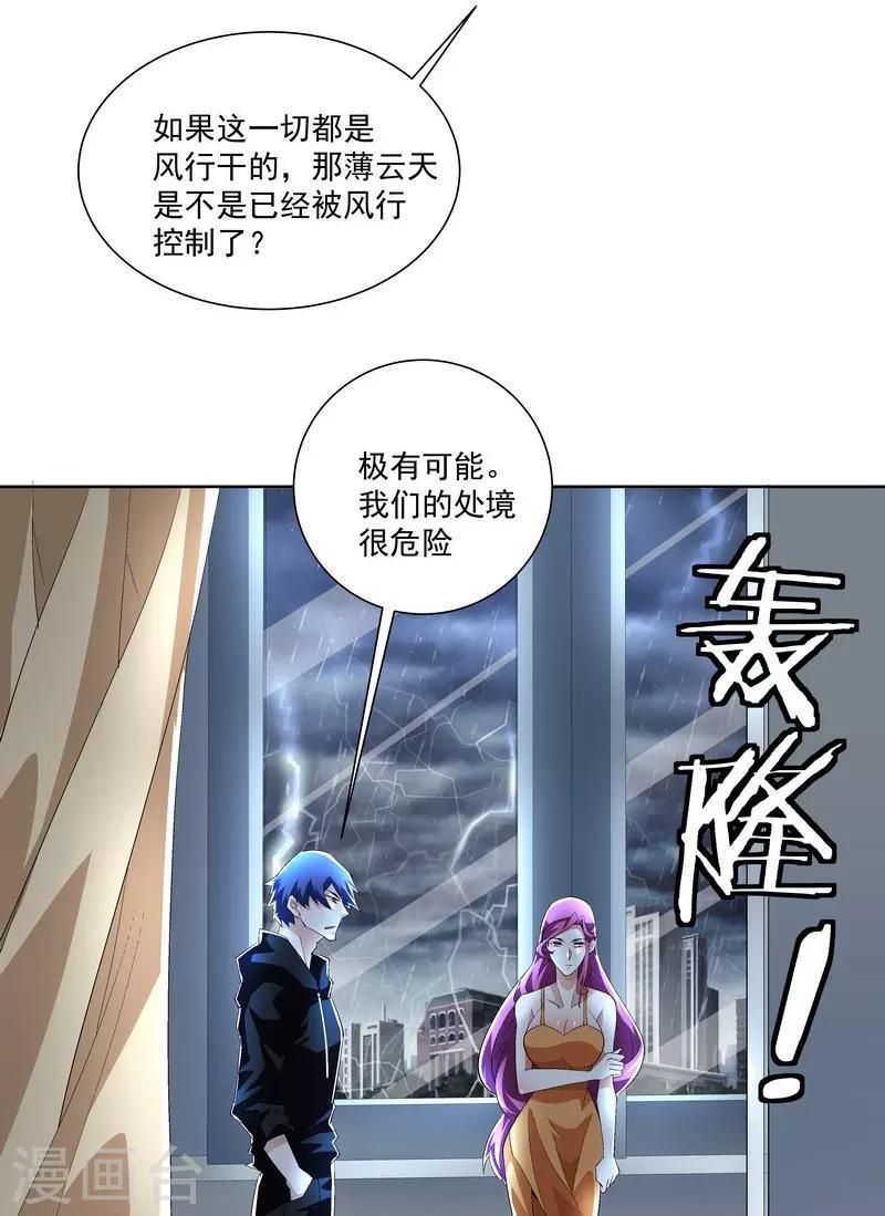 第55话  逃出去！-第55话