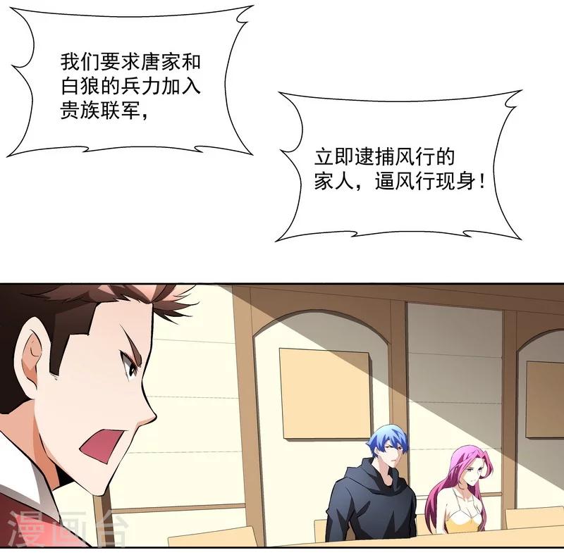 第55话  逃出去！-第55话