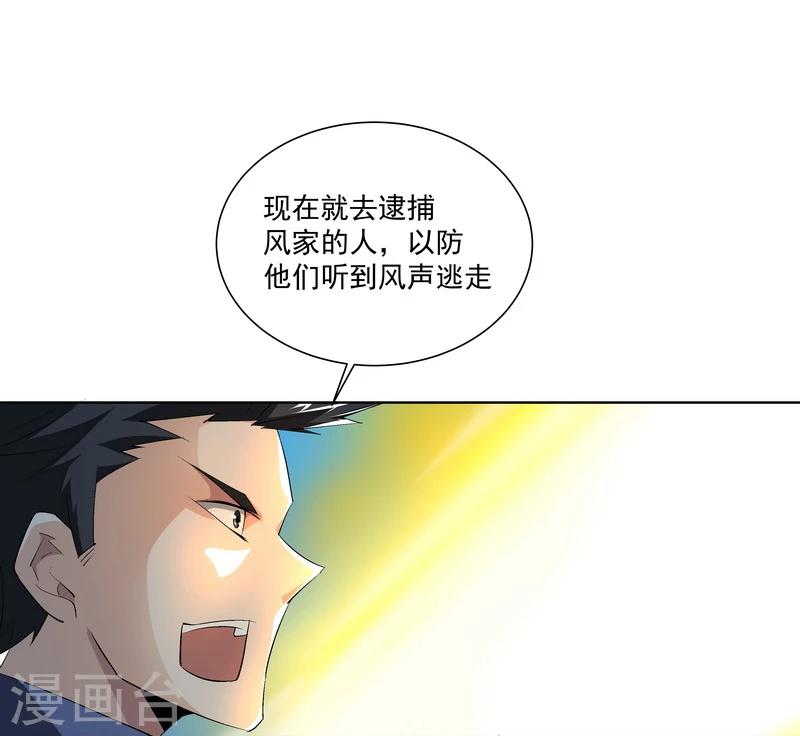 第55话  逃出去！-第55话