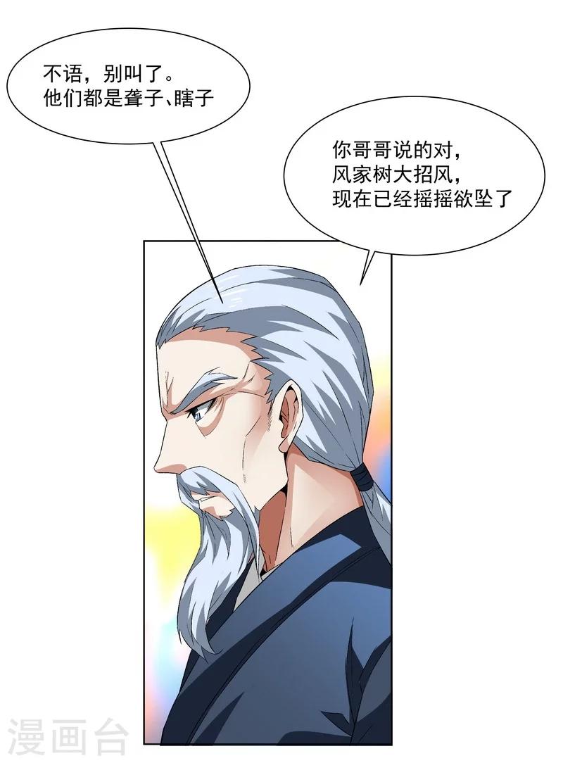 第55话  逃出去！-第55话