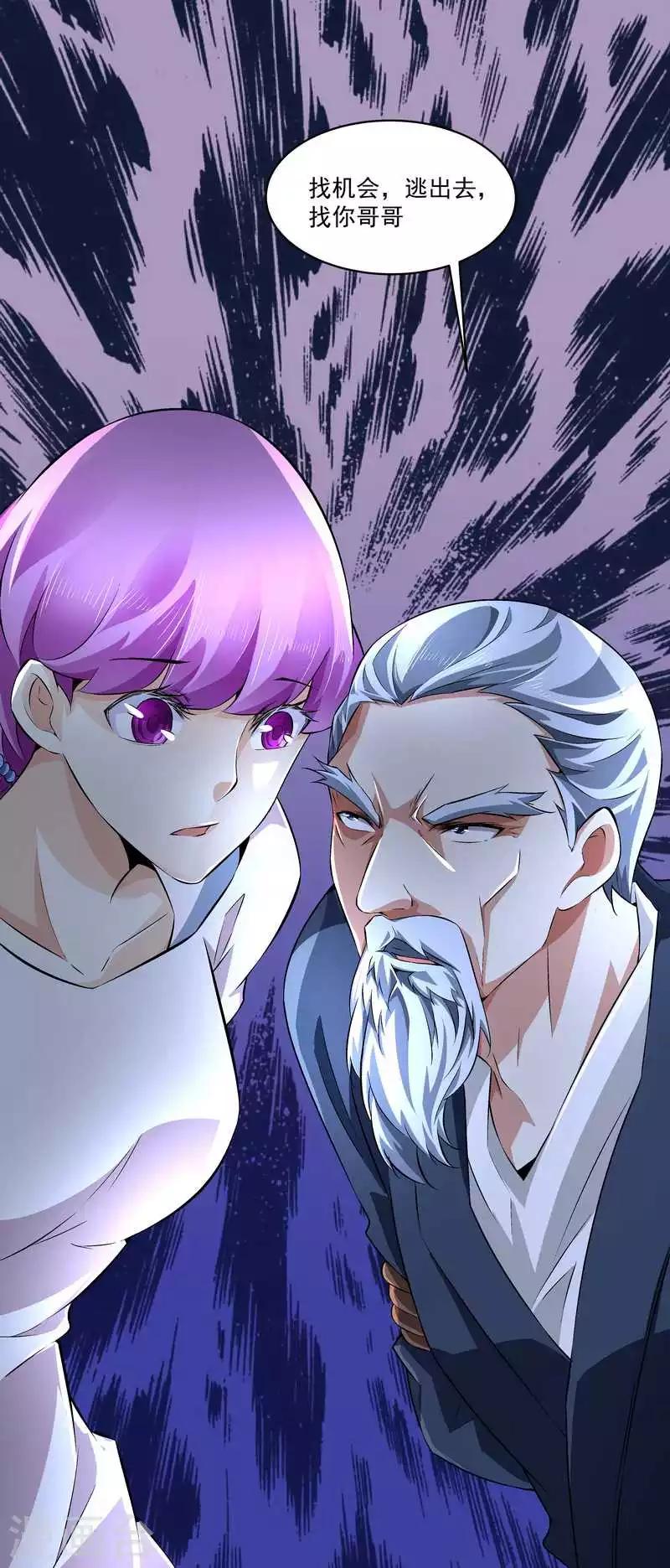 第55话  逃出去！-第55话
