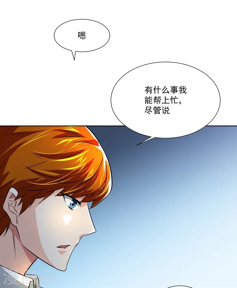 第55话  逃出去！-第55话