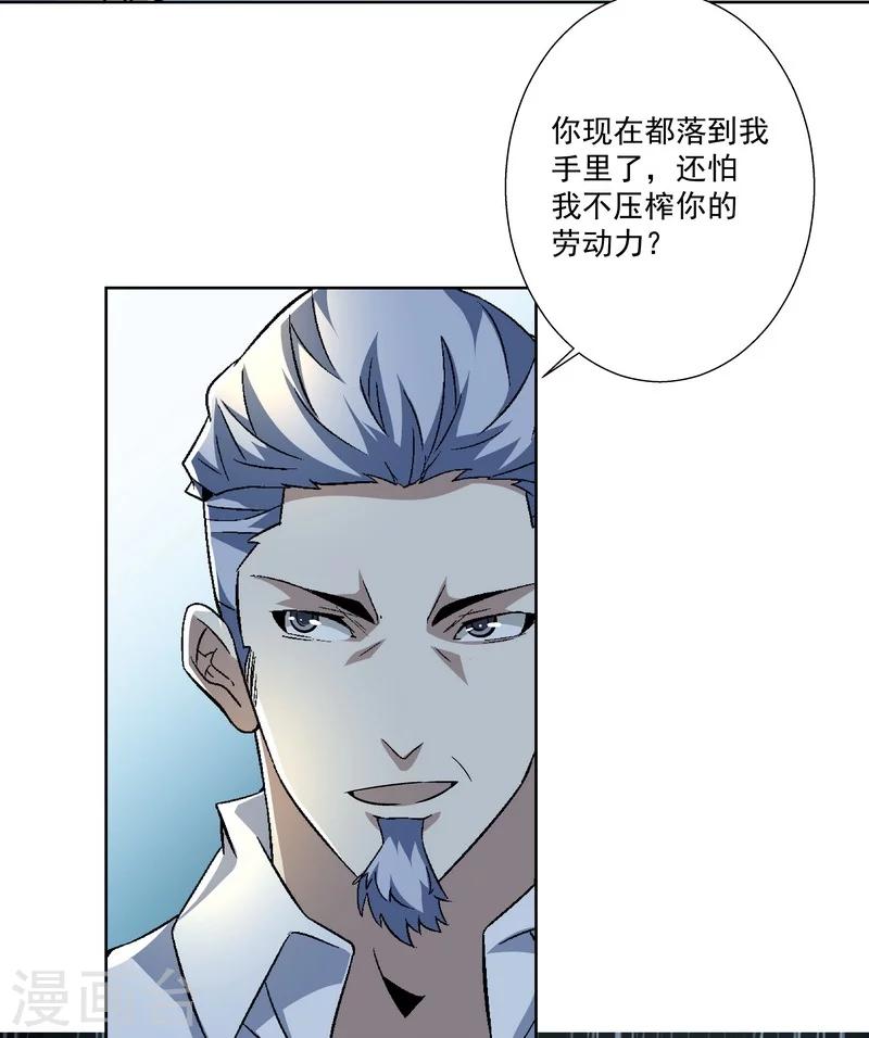 第55话  逃出去！-第55话